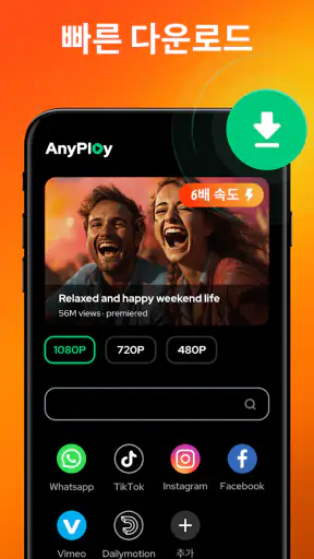 비디오 플레이어 – AnyPlay screenshot