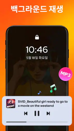 비디오 플레이어 – AnyPlay screenshot