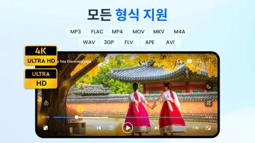 비디오 플레이어 HD - 모든 형식, 자막 screenshot