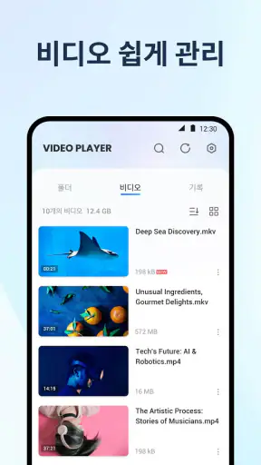 비디오 플레이어 HD - 모든 형식, 자막 screenshot