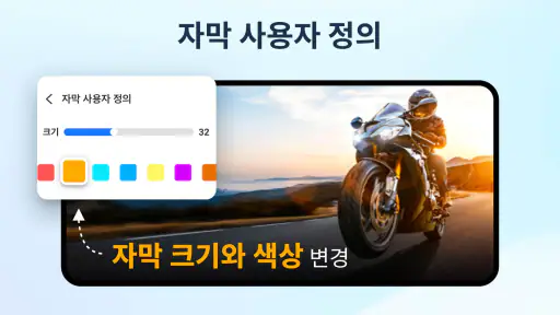 비디오 플레이어 HD - 모든 형식, 자막 screenshot
