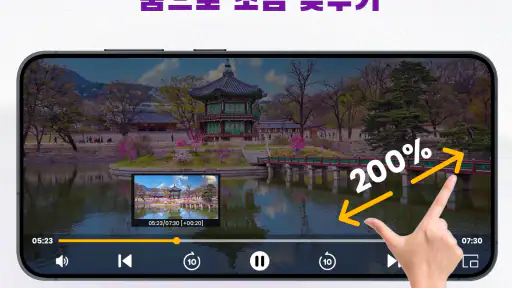 비디오 플레이어 올인원 VPlay screenshot