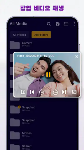 비디오 플레이어 올인원 VPlay screenshot