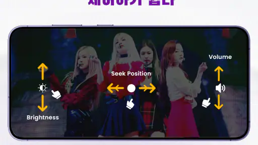 비디오 플레이어 올인원 VPlay screenshot