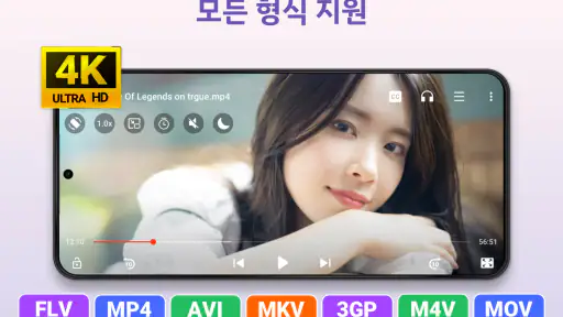 비디오 플레이어 - 자막 screenshot