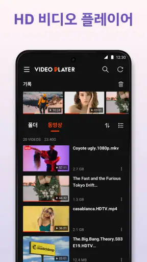 비디오 플레이어 - 자막 screenshot