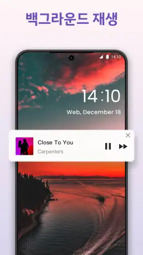 비디오 플레이어 - 자막 screenshot