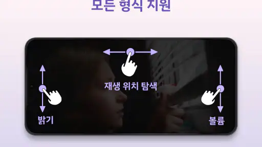 비디오 플레이어 - 자막 screenshot
