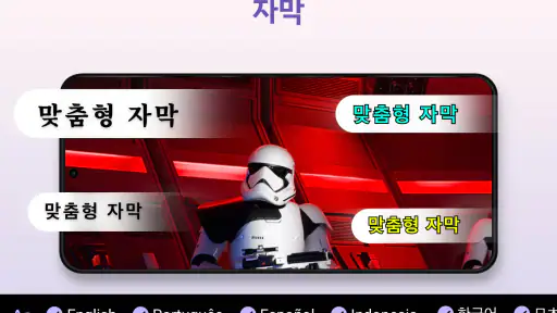 비디오 플레이어 - 자막 screenshot