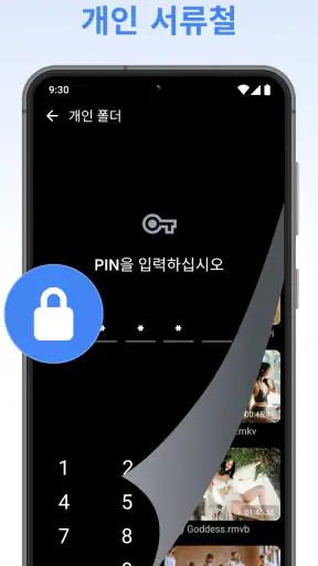 비디오 플레이어 퍼펙트 screenshot