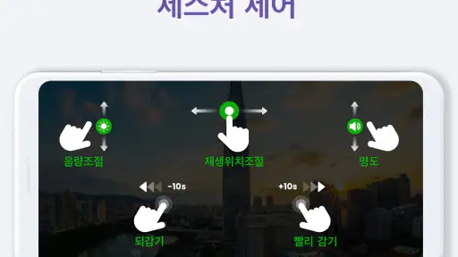비디오 플레이어 퍼펙트 - 자막, 코덱, XPlayer screenshot