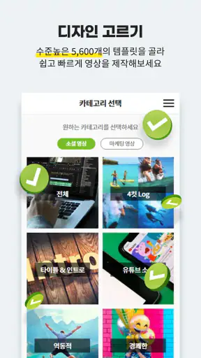 비디오몬스터 - 템플릿과 음악으로 영상제작 & 편집 screenshot