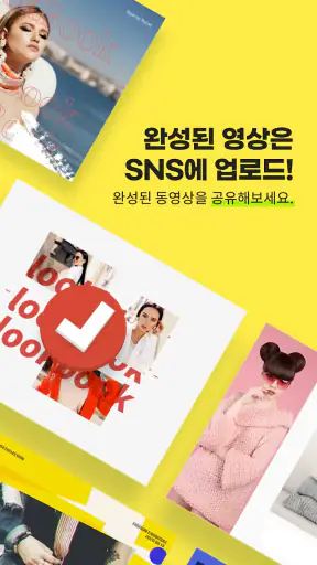 비디오몬스터 - 템플릿과 음악으로 영상제작 & 편집 screenshot