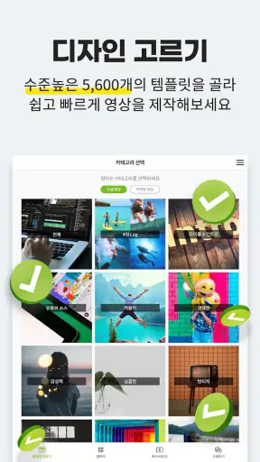비디오몬스터 - 템플릿과 음악으로 영상제작 & 편집 screenshot