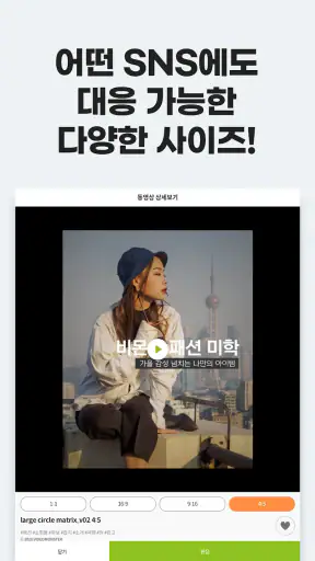 비디오몬스터 - 템플릿과 음악으로 영상제작 & 편집 screenshot