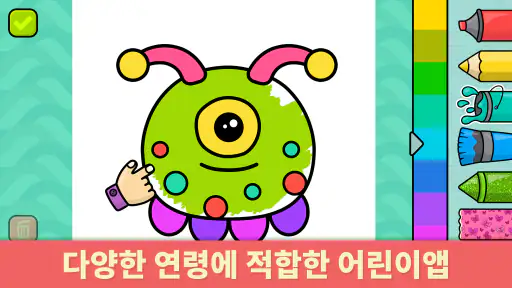 비미 부 색칠게임: 2-5세 어린이를 위한 컬러링 북 screenshot