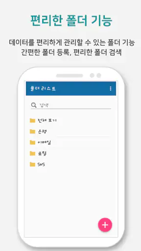 비밀번호 관리앱 - HidePass screenshot