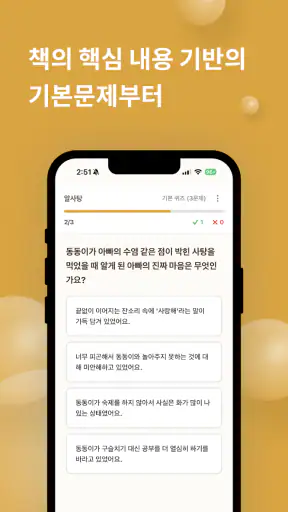 비블리 - 독서 퀴즈 기록 screenshot