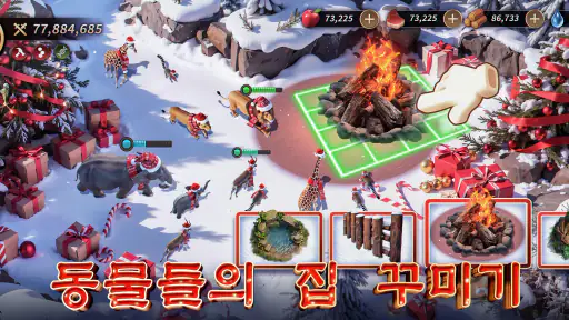 비스트 로드: 더 뉴 랜드 screenshot