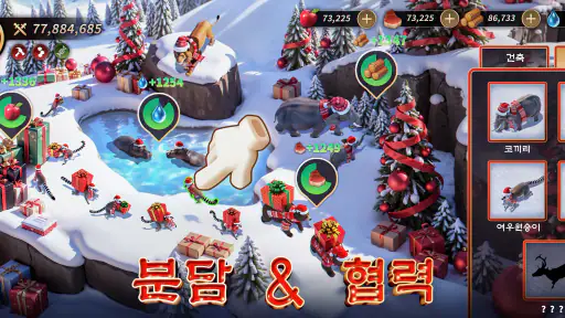 비스트 로드: 더 뉴 랜드 screenshot