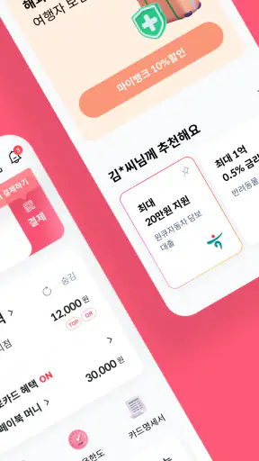비씨카드(BC카드,BCcard) screenshot