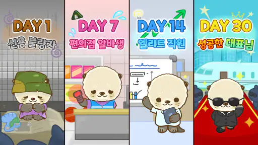 비즈 앤 타운: 회사 경영 시뮬레이션 - 타이쿤 게임 screenshot