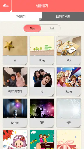비즈링 screenshot