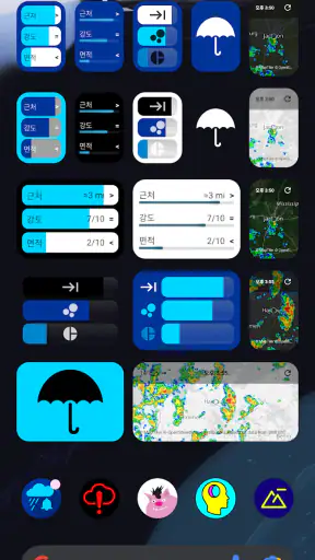 비커밍순 (Rain Alarm) screenshot