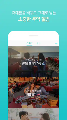 비트윈 Between screenshot
