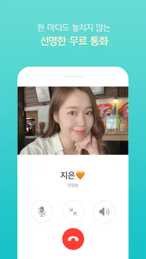 비트윈 Between screenshot