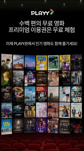 비플릭스(BFLIX) - 추억의 영화, 드라마 감상 screenshot