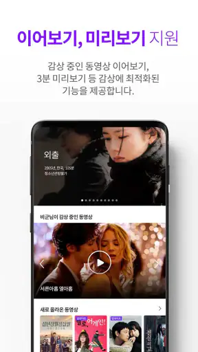 비플릭스(BFLIX) - 추억의 영화, 드라마 감상 screenshot