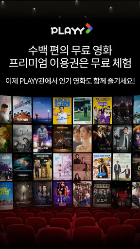 비플릭스(BFLIX) - 추억의 영화, 드라마 감상 screenshot