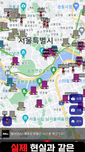 빌리언스(차트게임) : 주식 부동산 모의투자 재테크게임 screenshot