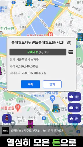 빌리언스(차트게임) : 주식 부동산 모의투자 재테크게임 screenshot