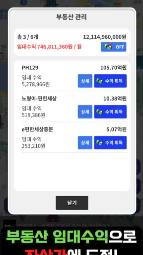 빌리언스(차트게임) : 주식 부동산 모의투자 재테크게임 screenshot