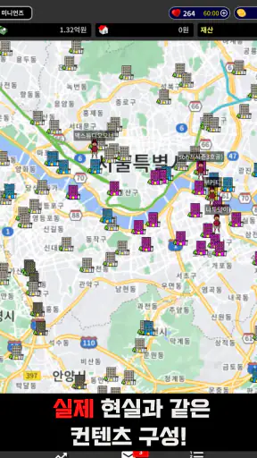 빌리언스(차트게임) : 주식 부동산 모의투자 재테크게임 screenshot