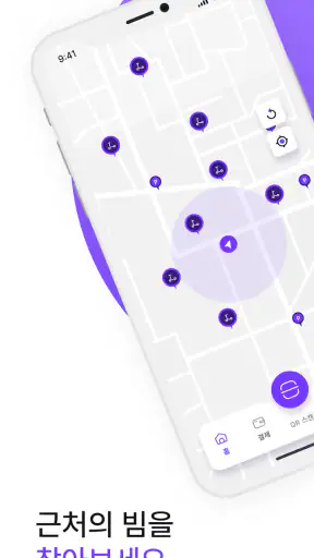 빔 | Beam - 새로워진 도시 흐름 screenshot