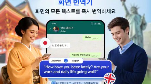 빠른 언어 번역기 screenshot