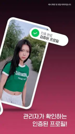 빠른톡S - 실시간 주변친구 찾는 소개팅 어플 screenshot