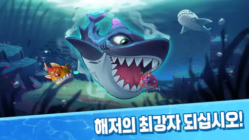뻐끔뻐끔 배틀-Fish Eat Fish.io screenshot