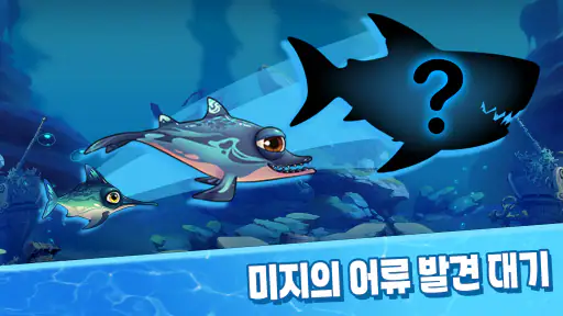 뻐끔뻐끔 배틀-Fish Eat Fish.io screenshot