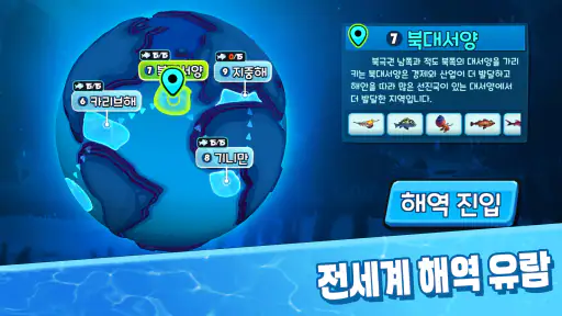 뻐끔뻐끔 배틀-Fish Eat Fish.io screenshot