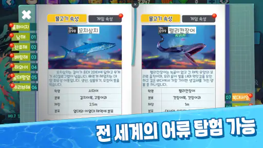 뻐끔뻐끔 배틀-Fish Eat Fish.io screenshot