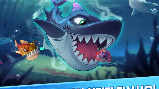 뻐끔뻐끔 배틀-Fish Eat Fish.io screenshot