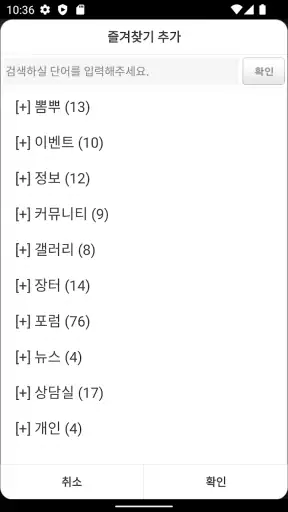 뽐뿌 공식 앱 : PPOMPPU screenshot