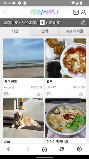 뽐뿌 공식 앱 : PPOMPPU screenshot