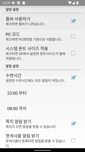 뽐뿌 공식 앱 : PPOMPPU screenshot
