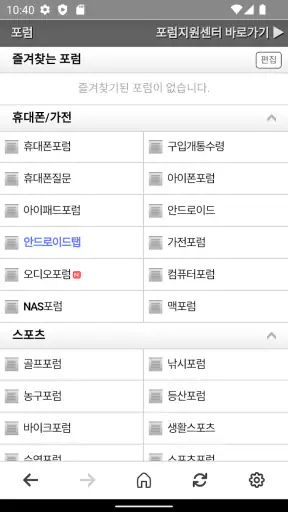 뽐뿌 공식 앱 : PPOMPPU screenshot