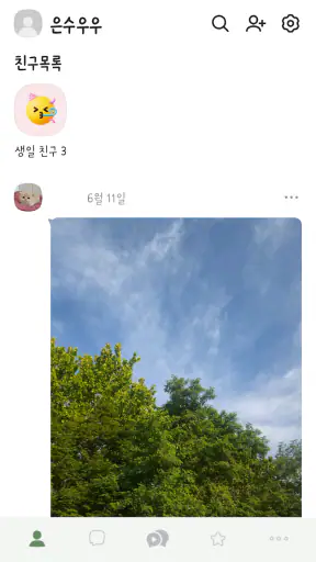 삐뚤빼뚤 그린 카톡테마 - 심플 테마 screenshot